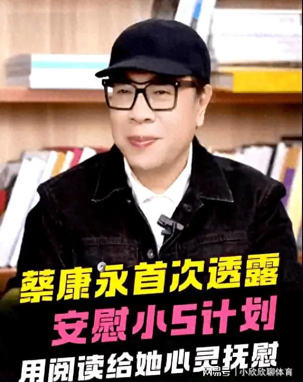 蔡康永与小S的友情见证